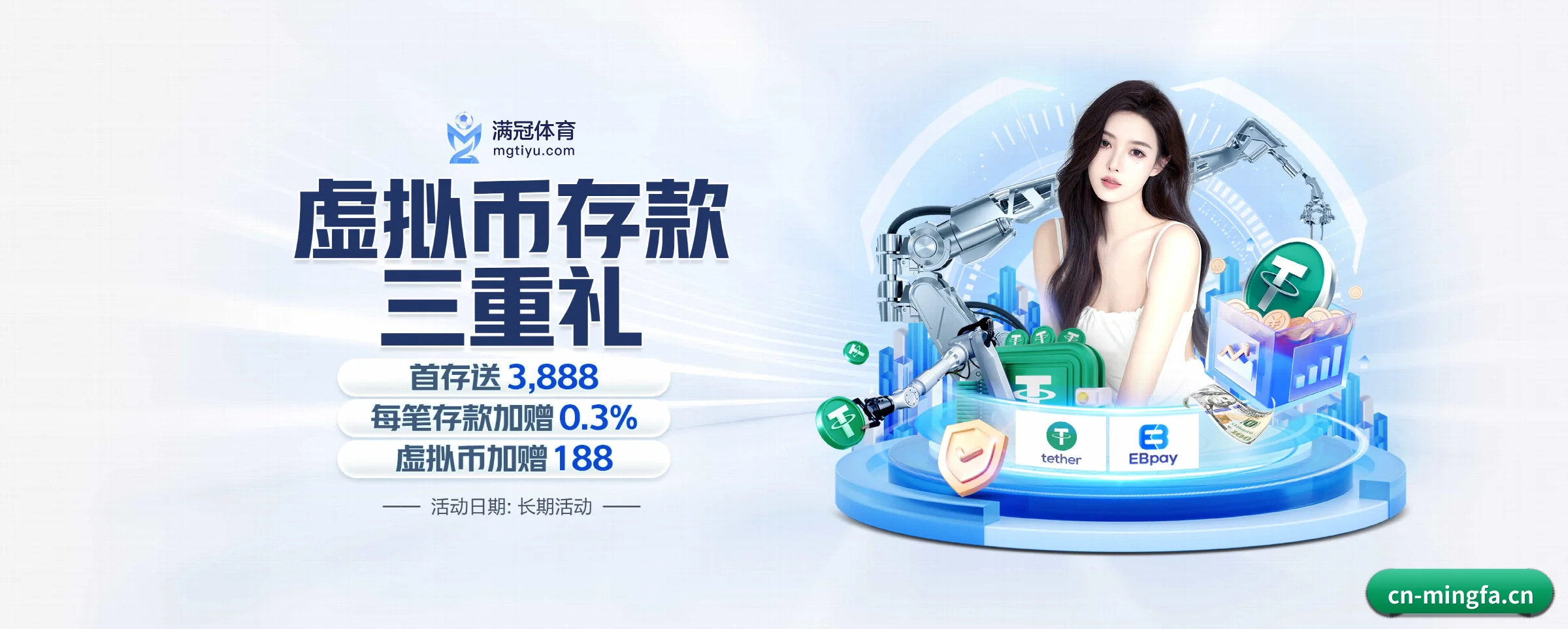 明发国际 APP 界面